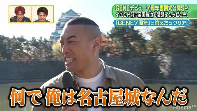 中務裕太が渋谷の大型ビジョン緊急告知で大失態！？GENERATIONSが全国に散らばって“ぼっちロケ”決行 8枚目