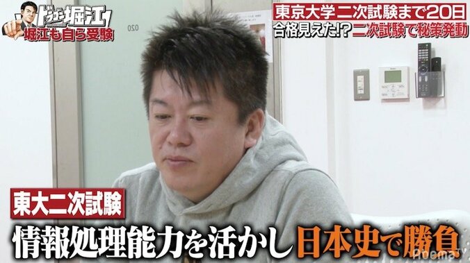 堀江貴文、センター試験の自己採点結果を発表！ 2枚目