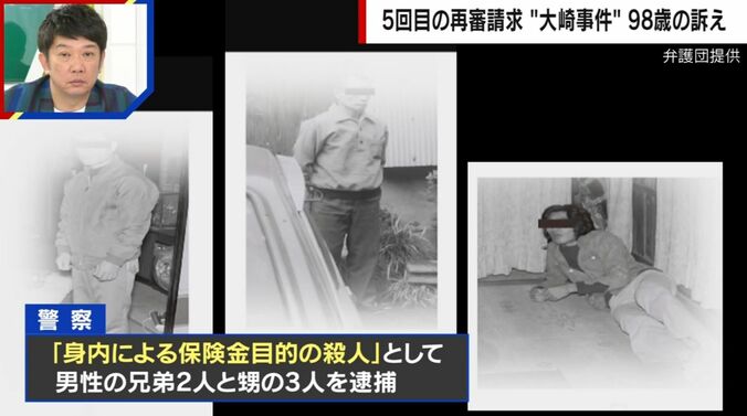 知的障害ある親族3人の男性に自白誘導