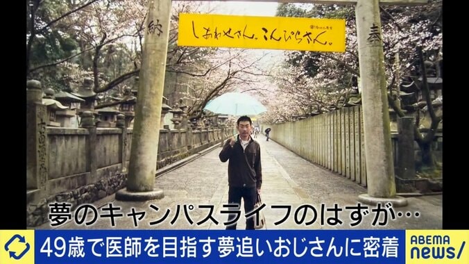 神乃さん、20年前の医学生時代