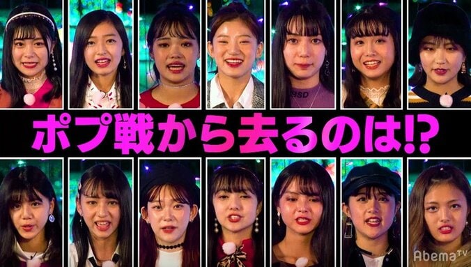 Popteen編集長「もう2名完全脱落させる」と宣言　現候補者たちの甘い姿勢に怒り　『第3次ポプ戦』 4枚目