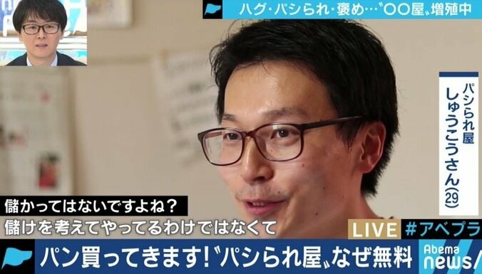 キーワードは”自己肯定感”?パシられ屋、褒め屋、ハグ屋…次々と誕生するサービスを求める人々 3枚目