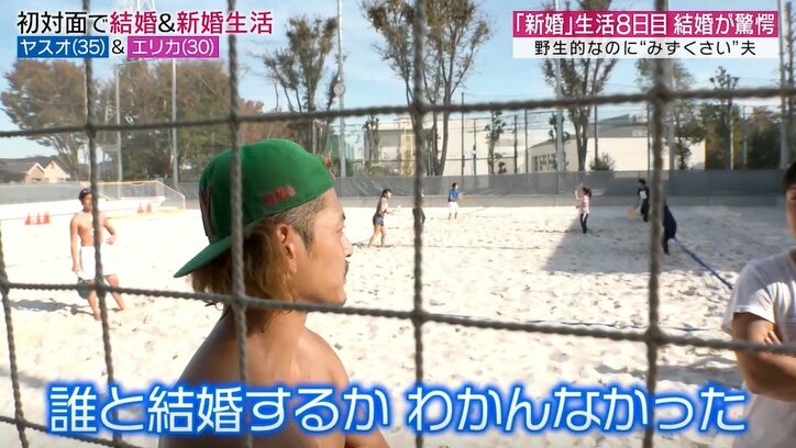 元あいのり嵐、仲間に“初対面の相手と結婚”したことを報告&妻を紹介→友人ら「???」大パニック