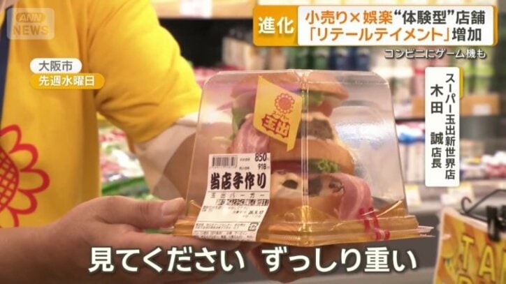 「スーパー玉出」玉出バーガー