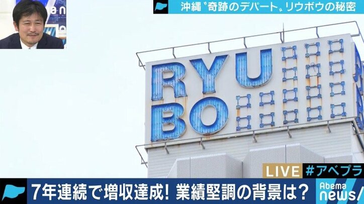 不況が続く百貨店業界で売上を伸ばし続ける”奇跡のデパート”リウボウ、コンビニ出身社長の秘策とは