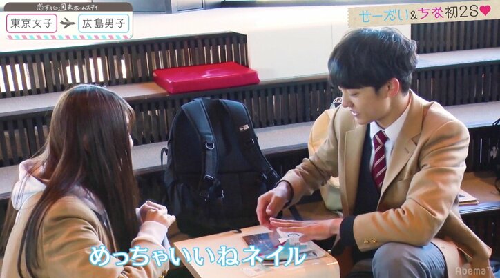 「恋ステ」新シーズン　広島男子の目標は「女子全員自分に向かせること」