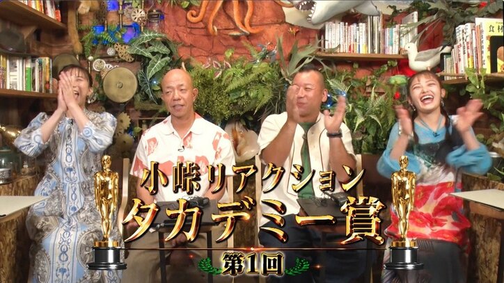 テレ朝女子アナ、バイきんぐ小峠から“返り討ち”！ 立場を利用しマウントも「キングオブコント審査員の方が絶対に偉い」