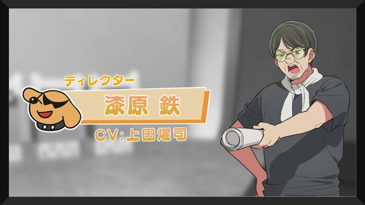 漆原鉄紹介画像