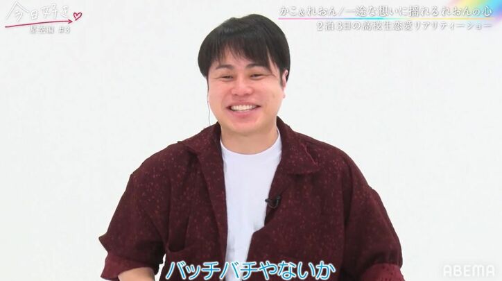 モテ男子をめぐる2人の女子の静かな戦いが勃発…「バッチバチやないか！」スタジオも興奮『今日好き』星空編第3話