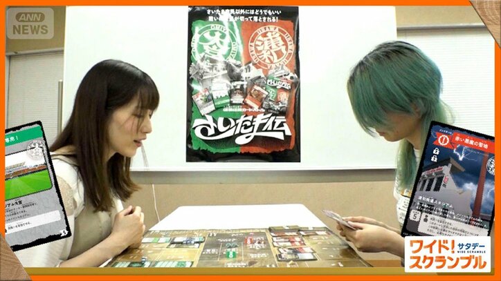 大宮vs浦和“永遠のライバル” トレーディングカードに…ゲームで街自慢対決!