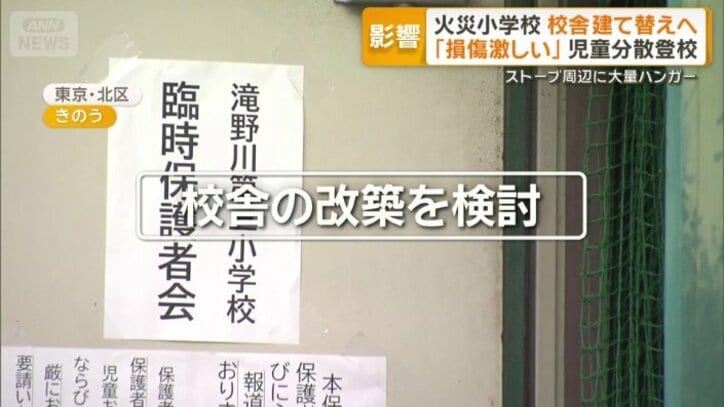 校舎の改築を検討