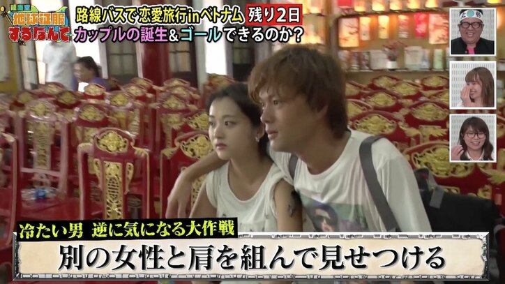 「やりたくない…」男女6人が同じ部屋に　“腕枕”の絶対指令に元アイドルも拒絶