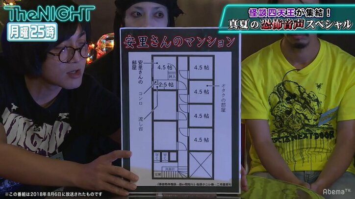 スピードワゴン小沢が絶句　事故物件芸人・松原タニシが語った戦慄の事故物件