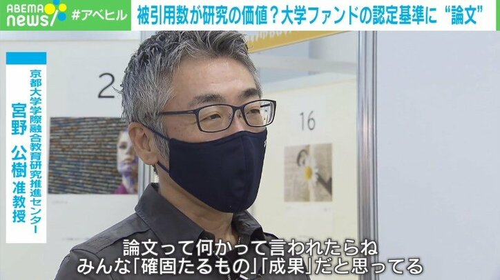 論文の被引用数が研究の価値？ “国際卓越研究大学”の選定基準に疑問の声 東工大・西田准教授「時代遅れな指標だ」