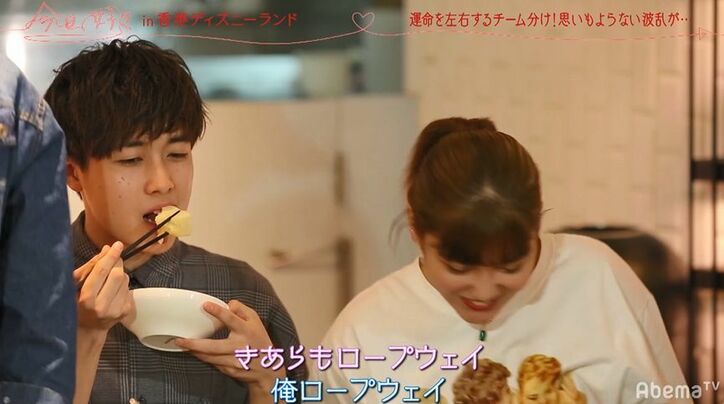 3人の女子を惑わす謎男子・ひゅうがの行動にノンスタ井上もびっくり「なんで？」　『今日好き』香港編第3話