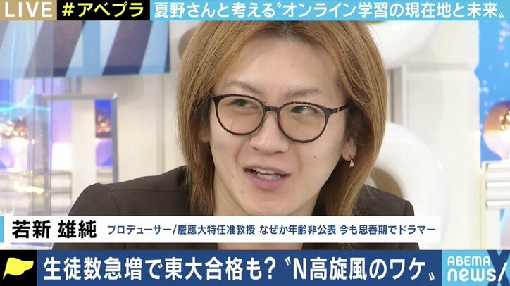 「刀鍛冶を目指すのも東大を目指すのも同じ。N高はそのためのチャンスを用意したい」入学者急増の秘密を角川ドワンゴ学園の夏野理事&新設されるS高の吉村校長に聞く