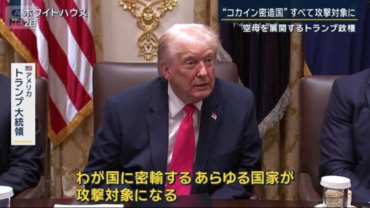 アメリカ トランプ大統領