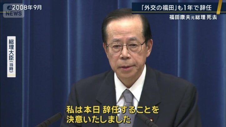 福田康夫総理大臣(当時)