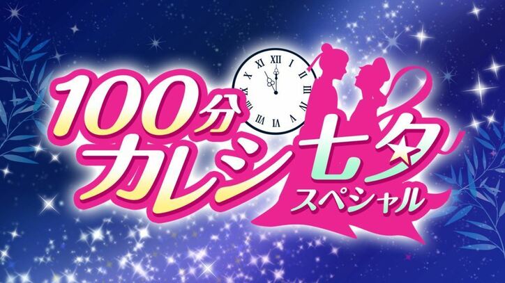 グラビアアイドル・手島優がAbemaTV『100分カレシ』に出演決定  「びっくりするくらいイチャつきたい」