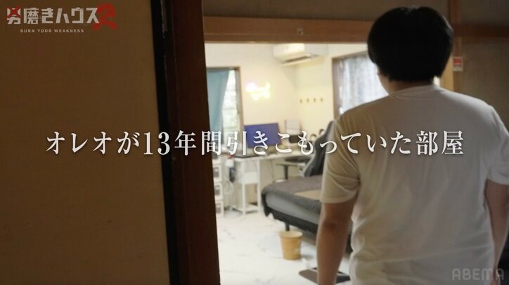 【写真・画像】22歳“幼卒”男性、13年間ひきこもっていた部屋を公開 洋服は「10年で500万円分ぐらい」　2枚目
