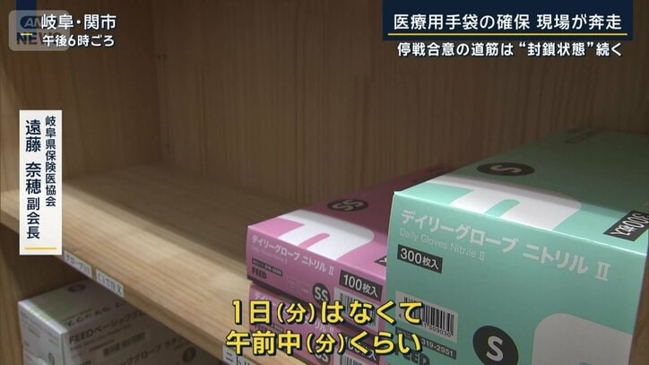 岐阜県保険医協会　遠藤奈穂副会長