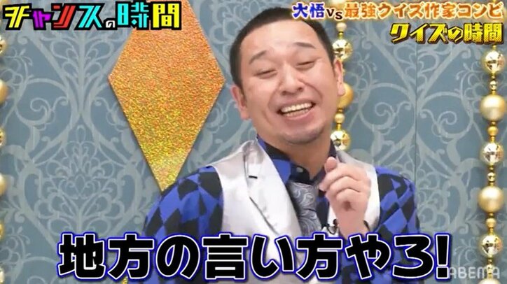 千鳥大悟が“クイズ界のダウンタウン”と真剣勝負! 箱の中身当てクイズの中身にノブ困惑