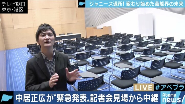 中居正広の"円満"な退所会見 背景に芸能人の権利をめぐる公正取引委員会の動きも?