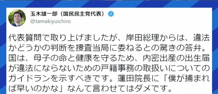 「赤ちゃんを抱っこした時、彼女は号泣した」「全国どこでも起きている問題だ」“内密出産”を決断した慈恵病院の蓮田健院長と熊本市の大西一史市長が生出演で訴え