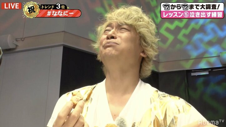 香取慎吾「彼は天才ですよ!」即興で泣く、2011年生まれ子役の演技を大絶賛