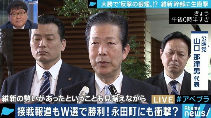 「選挙に科学を」維新圧勝のメカニズムを三浦瑠麗氏と足立康史氏が分析　カンニング竹山「自分たちの地域のことは自分たちで決める時代に」