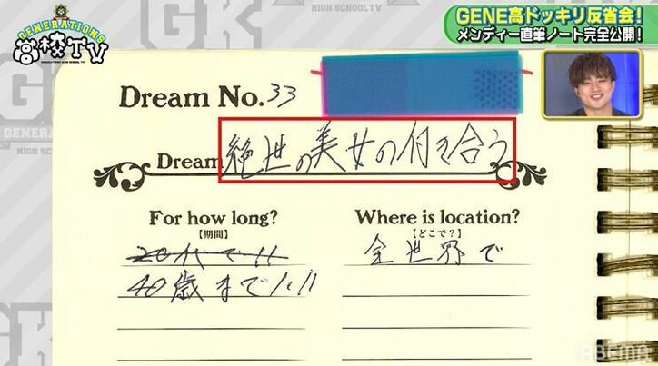 白濱亜嵐楽曲＆プロデュースのメンディーソロ曲、デモ初披露！「絶世の美女と付き合いたいメンディーを表現」