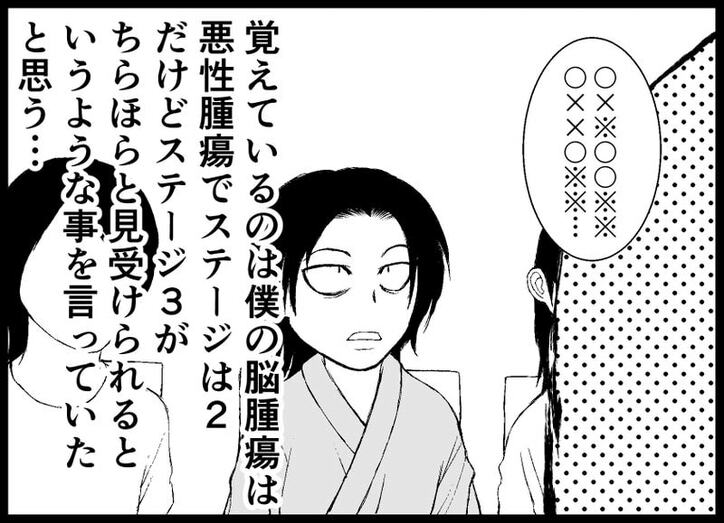 【画像】俺は2度死ぬ