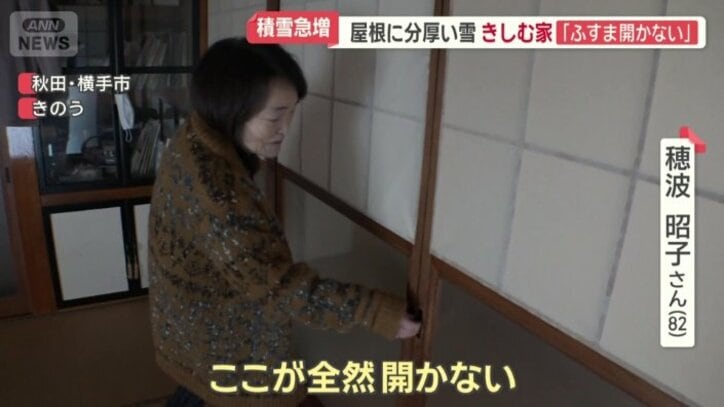 雪の重みにより障子が開かなくなってしまう