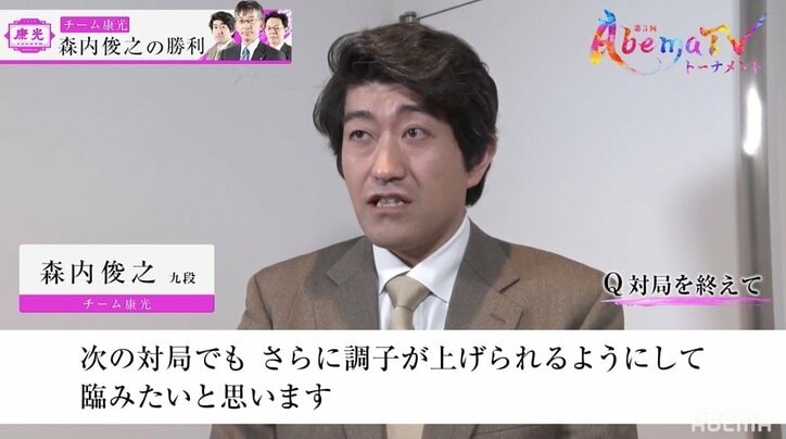 漂う重厚感で若手を制圧 永世名人・森内俊之九段、真っ向勝負で快勝／将棋・AbemaTVトーナメント
