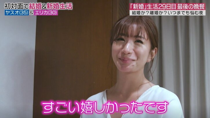 30日間の夫婦生活が終了…元『あいのり』嵐が妻にサプライズプレゼント、写真1000枚を撮りためていた