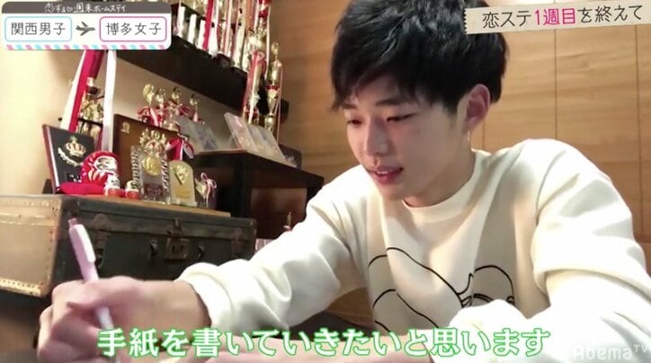 『恋ステ』#4 関西男子×博多女子編 りりか、積極的なしょあのアタックにドキドキ