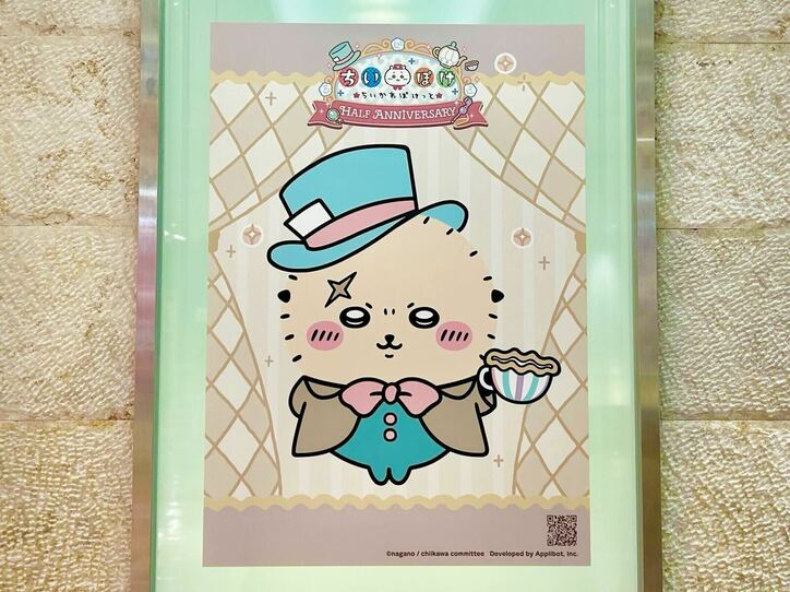 【写真・画像】「ちいかわ」グッズが東京・大阪・名古屋に大集結！『ちいぽけ』ハーフアニバーサリー記念ポップアップイベント開催中　9枚目
