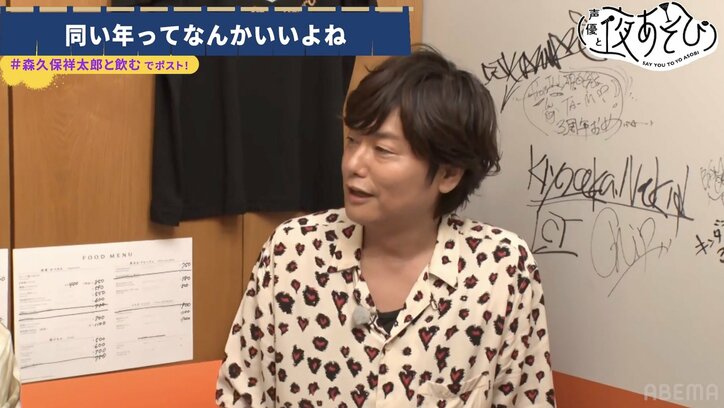 畠中祐、声優スーパーカートリオに「復活したいです！」【声優と夜あそび】