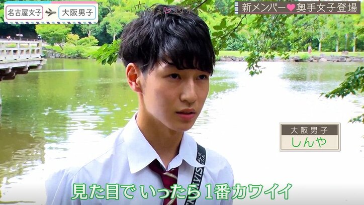 『Popteen』モデル・まりくまの参戦にメンバー大興奮！『恋ステ』#5大阪男子×名古屋女子編