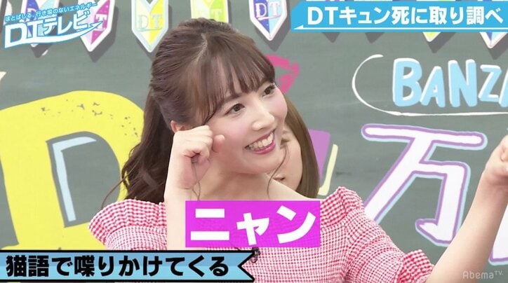 チュート徳井、三上悠亜との対面座位でメロメロに