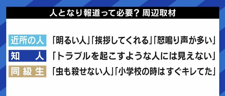 「バ美肉」＆アニメ好きと事件を紐づける報道に批判、撤回…推測・憶測に基づく“人となり報道”のリスク