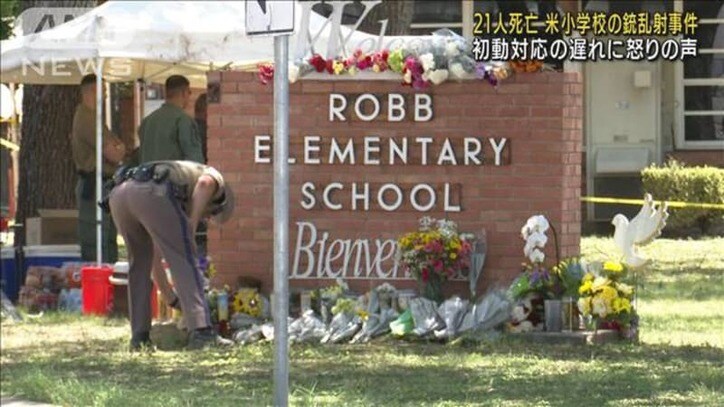 【映像】米で乱射21人死亡 解決まで1時間超…対応遅れに怒り