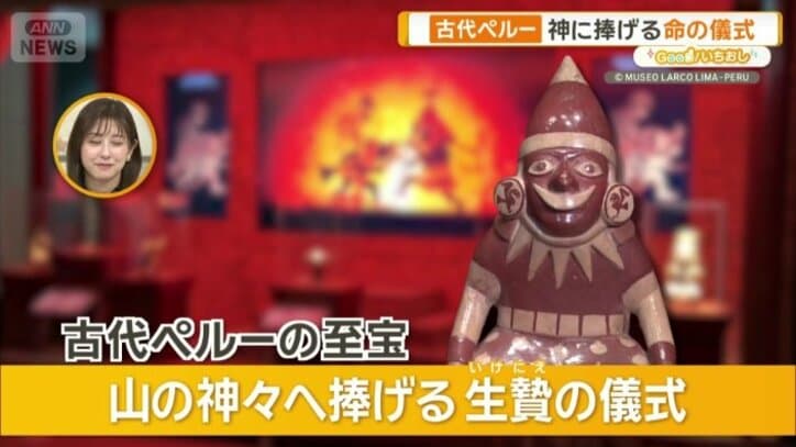 山の神々へ捧げるいけにえの儀式