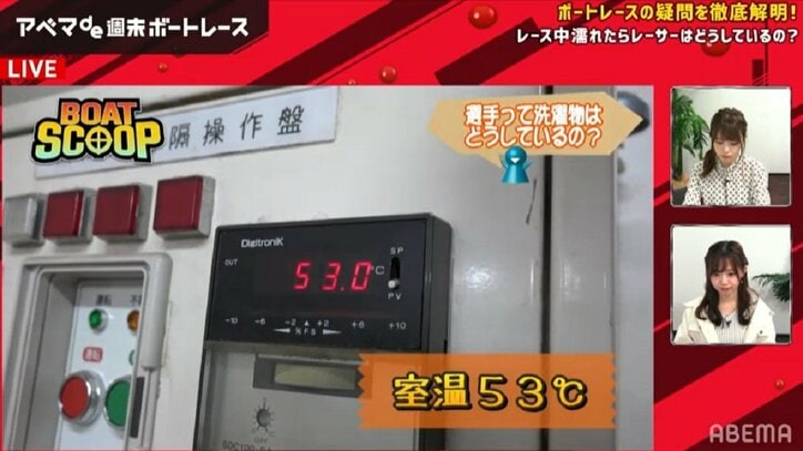 「パンツ2枚で1週間過ごせる」とボートレーサーも感謝　乾燥室の暑さにも負けない裏方の力