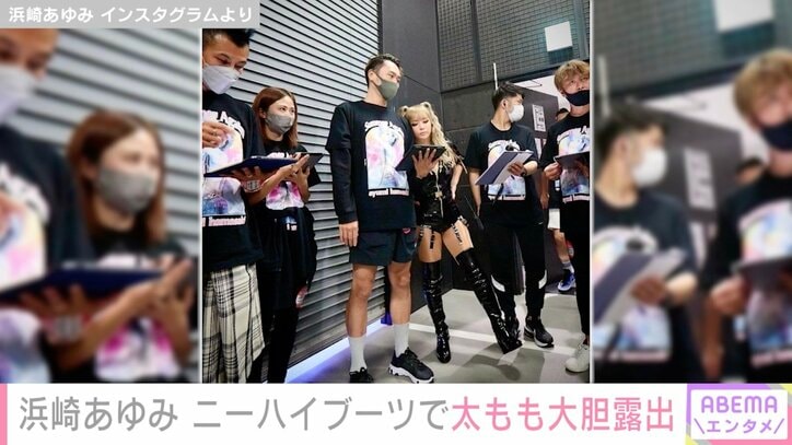 浜崎あゆみ、大胆なニーハイブーツ姿の全身ショットを公開 