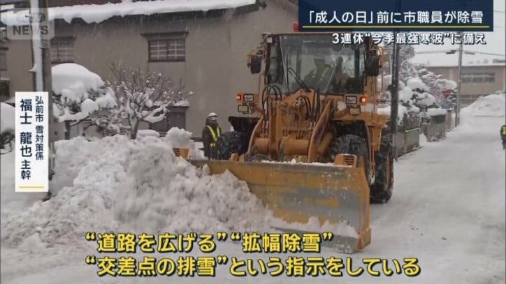 弘前市雪対策係 福士龍也主幹