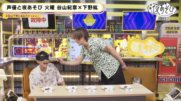 谷山紀章＆下野紘の味覚は？「利きファイブ」で検証！【声優と夜あそび】