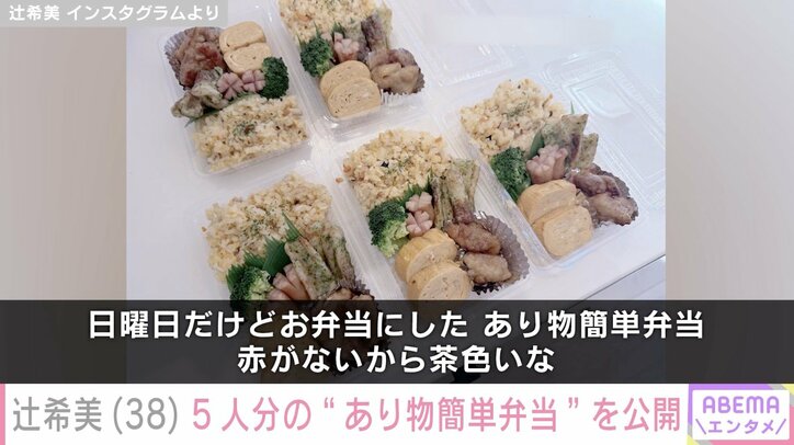 辻希美 Instagramより
