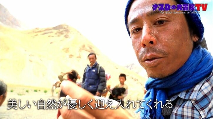 ナスD、“天空のヒマラヤ部族”に出会う旅へ　新番組「ナスDの大冒険TV」先行配信スタート