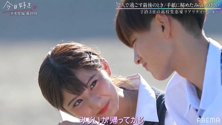 1度はフラれた高3片思い女子・みらい、高1モテ男子に「2回目の告白にいきます」と宣言『今日好き』金木犀編最終回